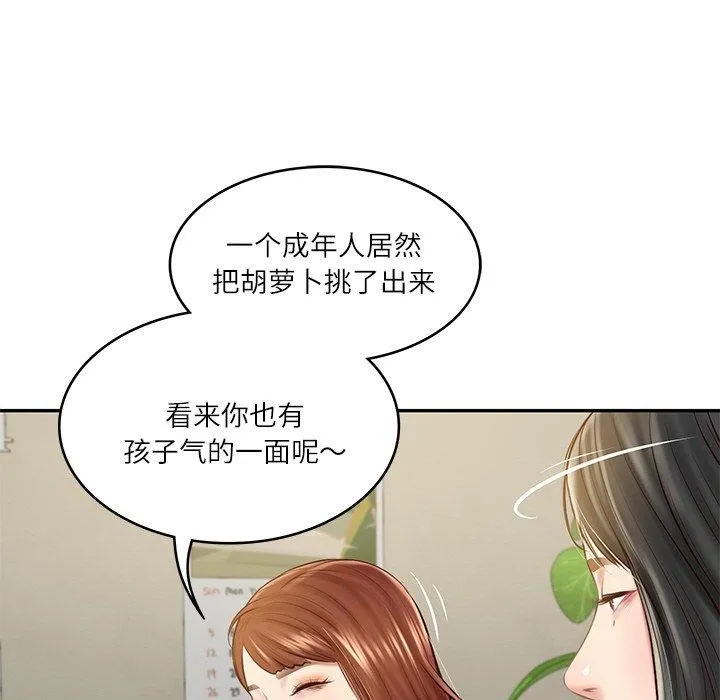 财阀家的女婿 - 第13話 - page 63