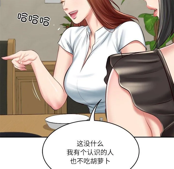 财阀家的女婿 - 第13話 - page 64