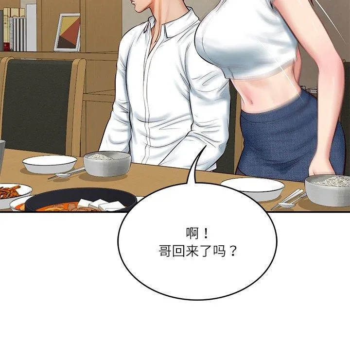 财阀家的女婿 - 第13話 - page 69