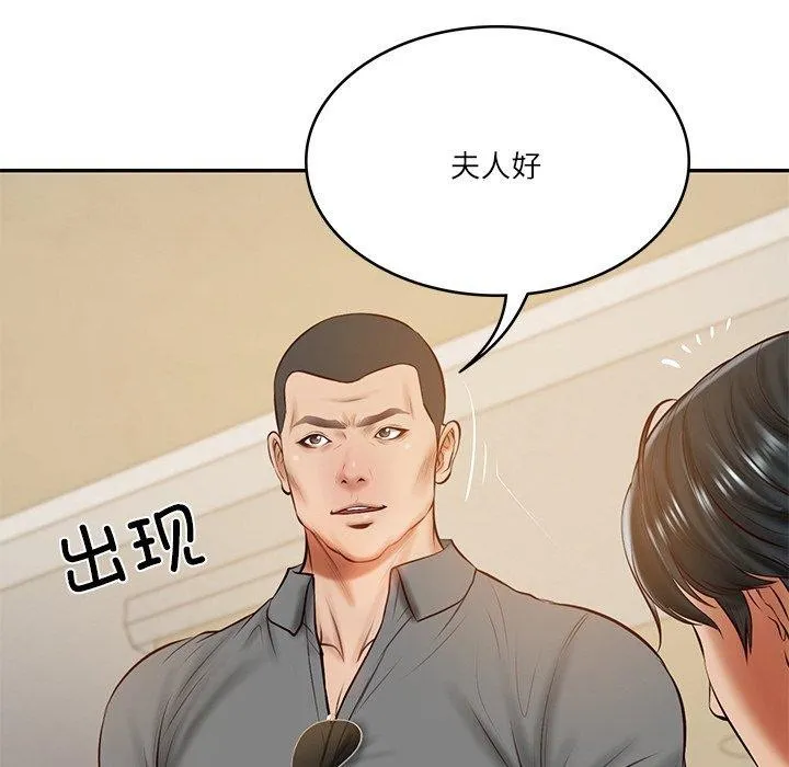 财阀家的女婿 - 第13話 - page 77