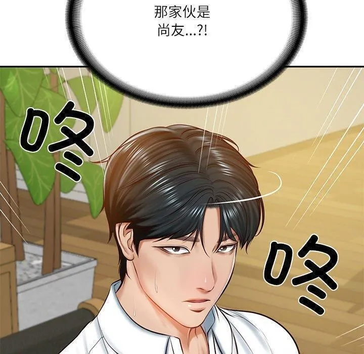 财阀家的女婿 - 第13話 - page 80