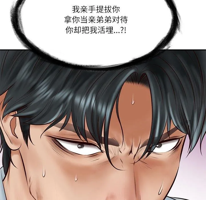 财阀家的女婿 - 第13話 - page 86