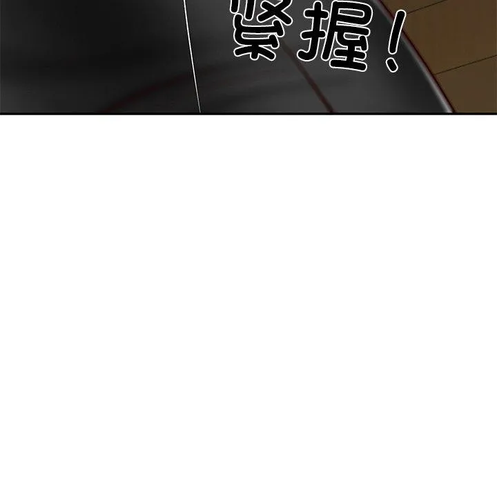 财阀家的女婿 - 第13話 - page 93