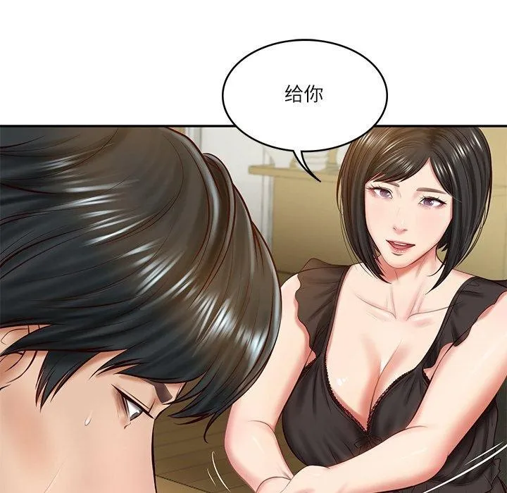 财阀家的女婿 - 第13話 - page 94