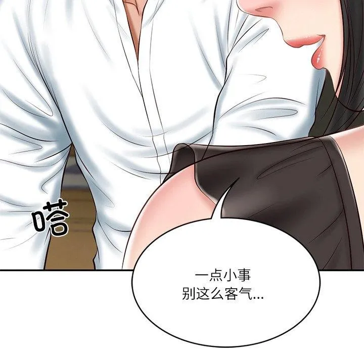 财阀家的女婿 - 第13話 - page 97