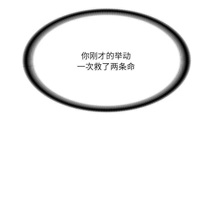 财阀家的女婿 - 第13話 - page 98