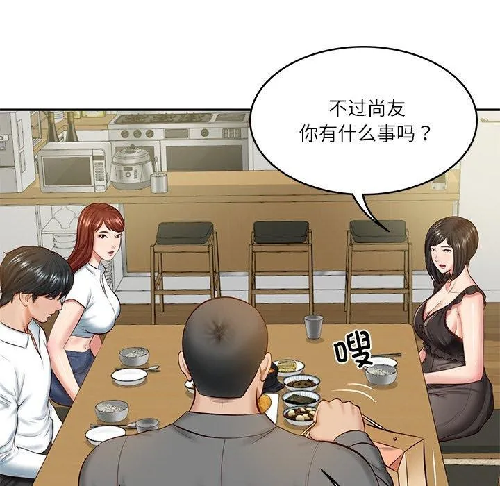 财阀家的女婿 - 第13話 - page 99