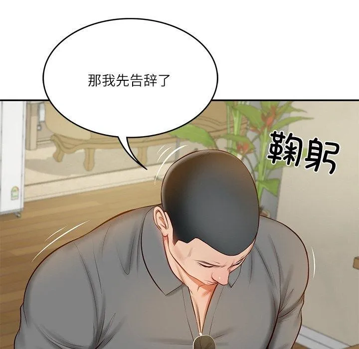 财阀家的女婿 - 第13話 - page 104