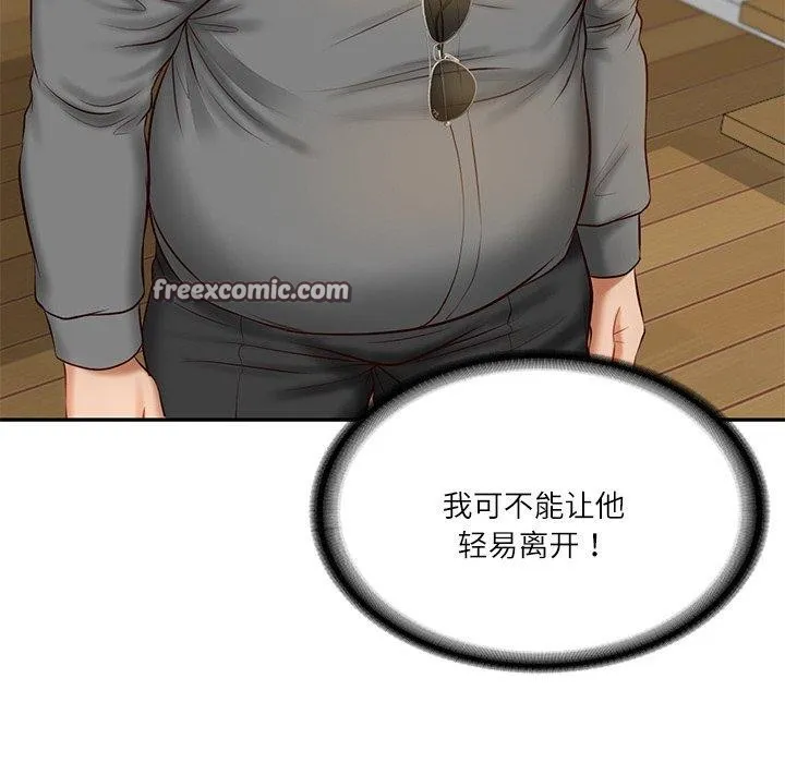 财阀家的女婿 - 第13話 - page 105
