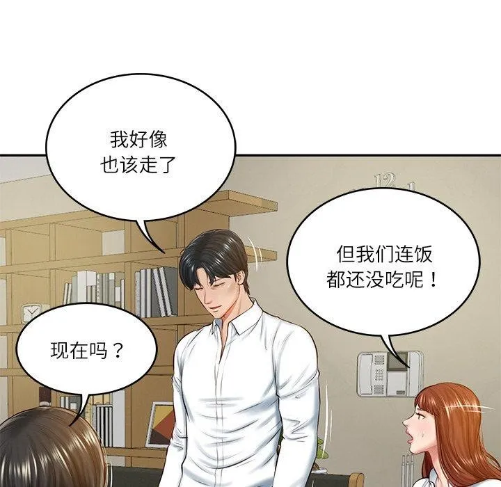 财阀家的女婿 - 第13話 - page 106