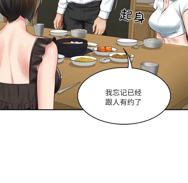 财阀家的女婿 - 第13話 - page 107