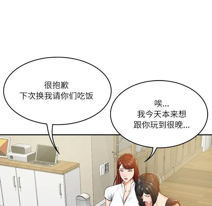 财阀家的女婿 - 第13話 - page 108