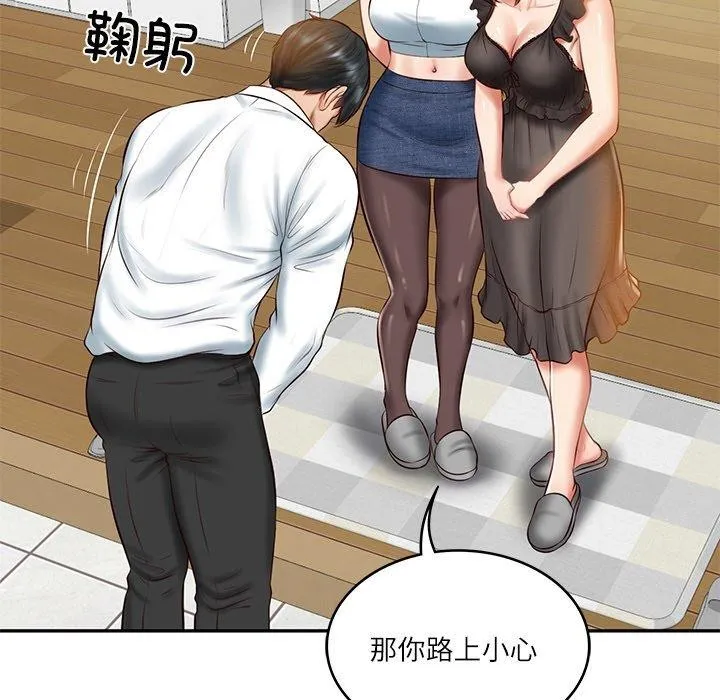 财阀家的女婿 - 第13話 - page 109