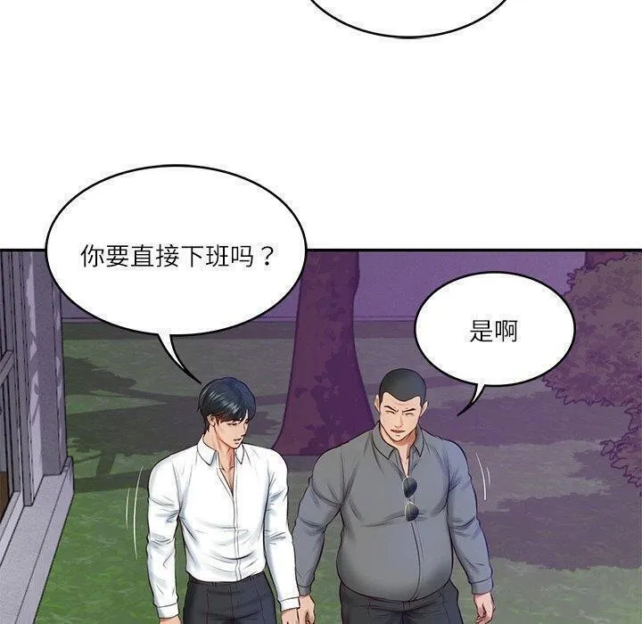 财阀家的女婿 - 第13話 - page 110