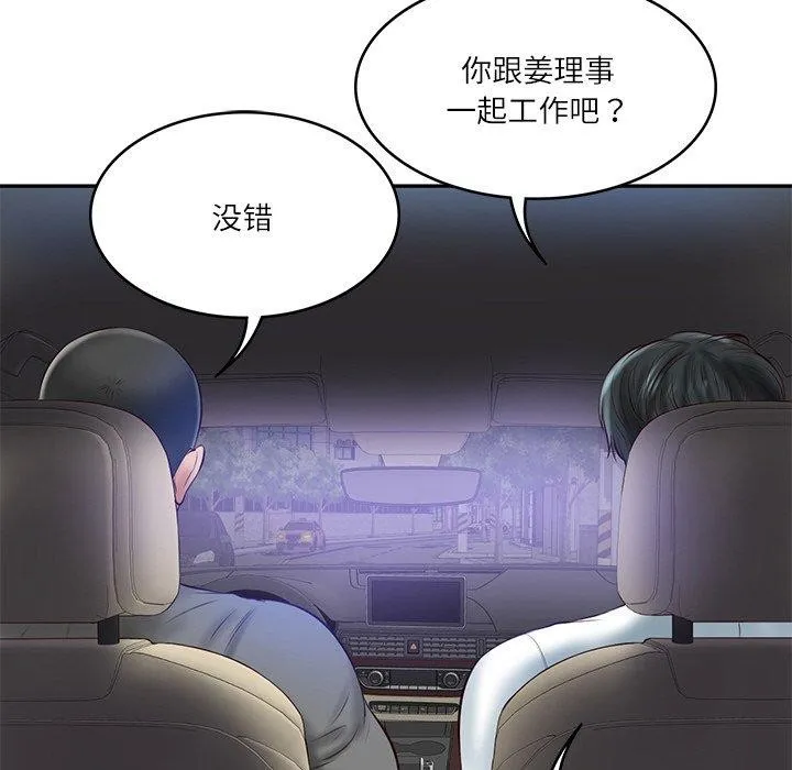 财阀家的女婿 - 第13話 - page 118
