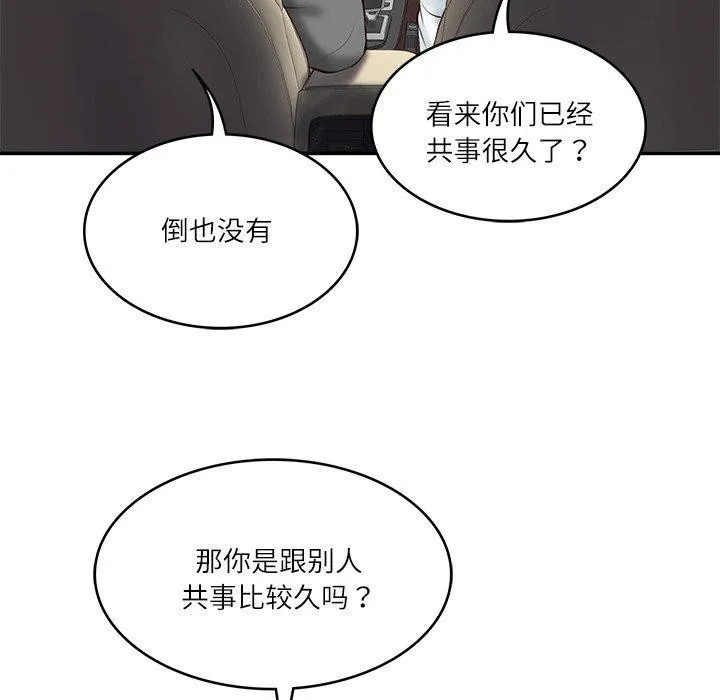 财阀家的女婿 - 第13話 - page 119