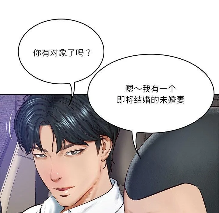 财阀家的女婿 - 第13話 - page 124