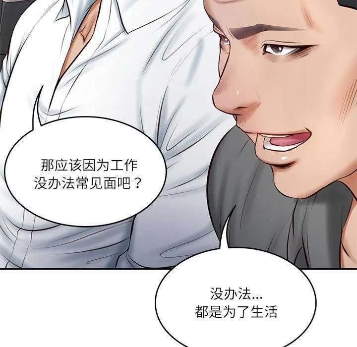 财阀家的女婿 - 第13話 - page 125