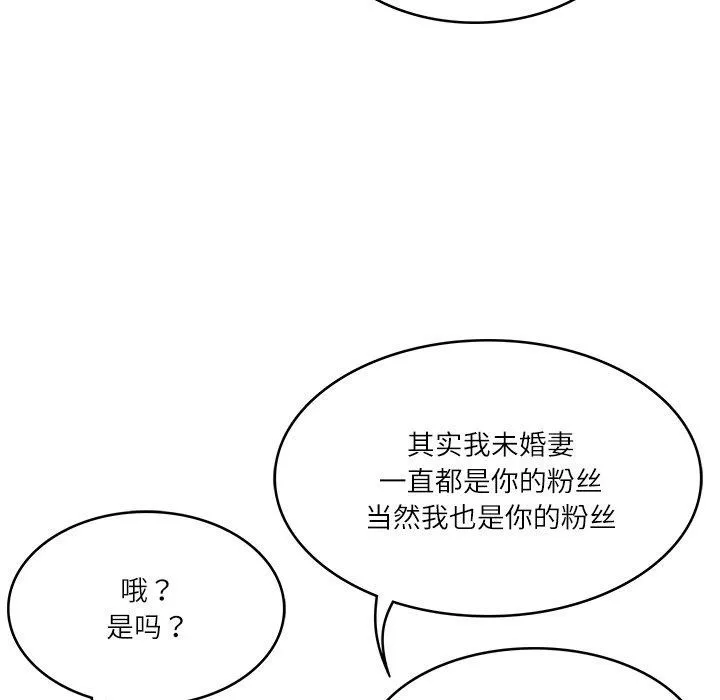 财阀家的女婿 - 第13話 - page 126