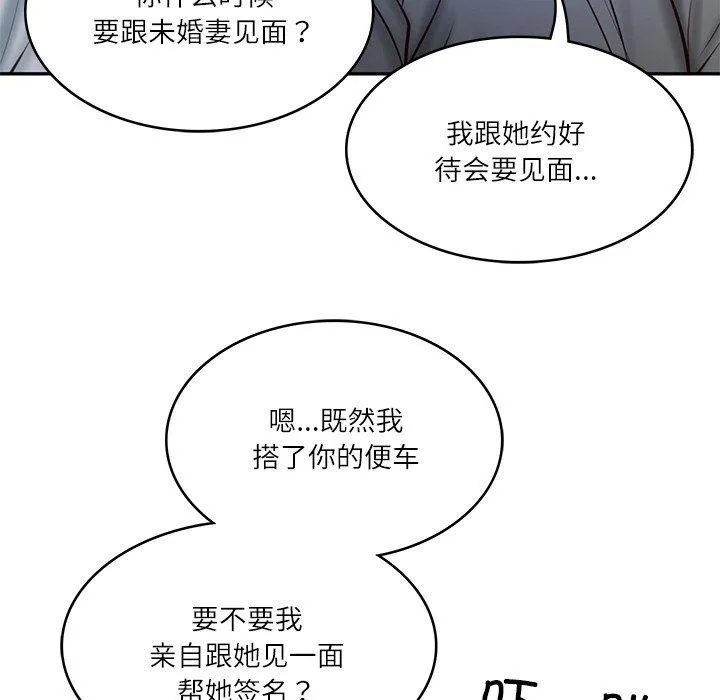 财阀家的女婿 - 第13話 - page 128