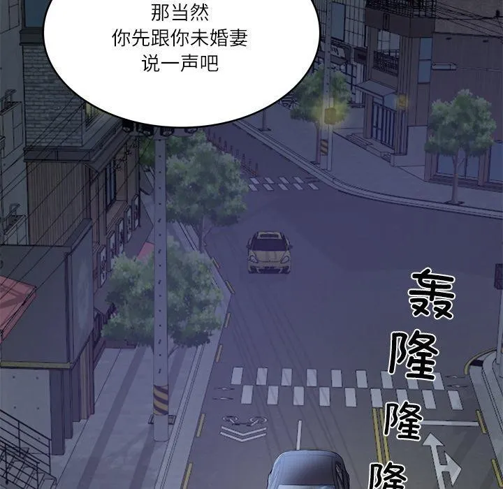 财阀家的女婿 - 第13話 - page 131