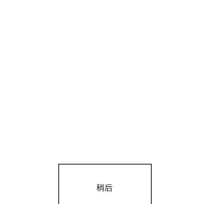 财阀家的女婿 - 第13話 - page 134