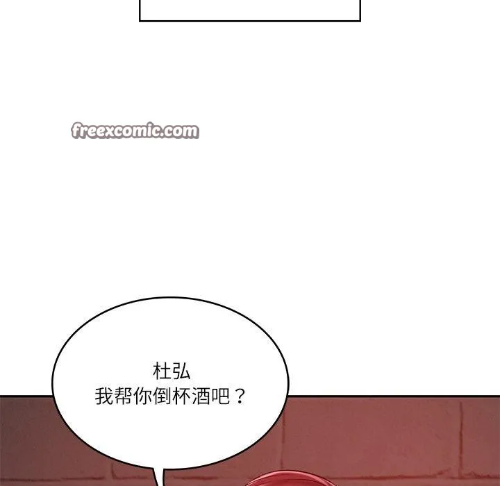 财阀家的女婿 - 第13話 - page 135