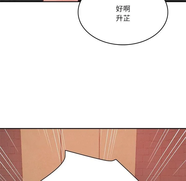财阀家的女婿 - 第13話 - page 138