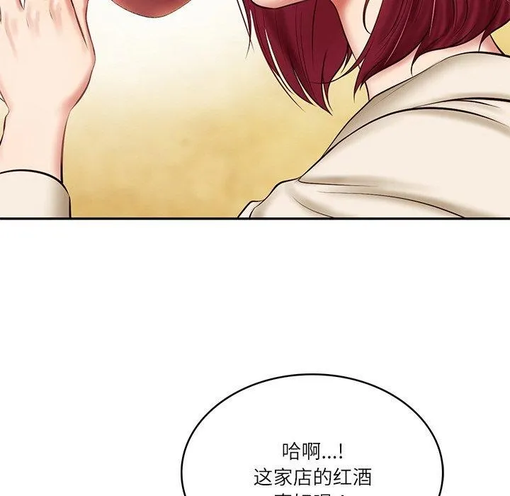 财阀家的女婿 - 第13話 - page 142