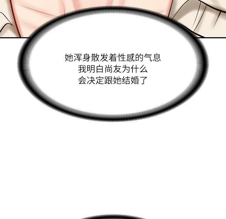 财阀家的女婿 - 第13話 - page 149