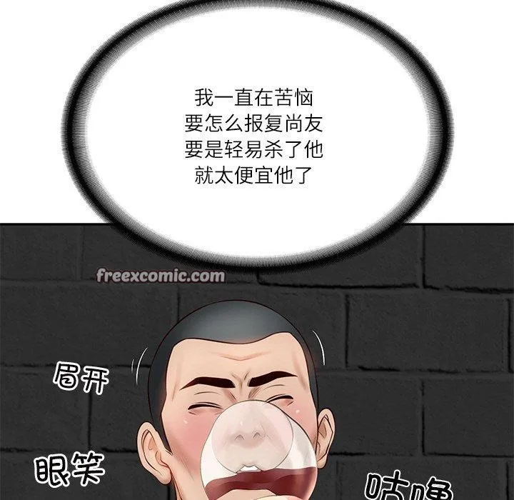 财阀家的女婿 - 第13話 - page 150