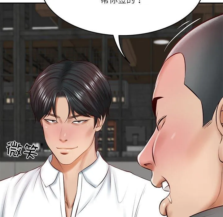 财阀家的女婿 - 第13話 - page 153