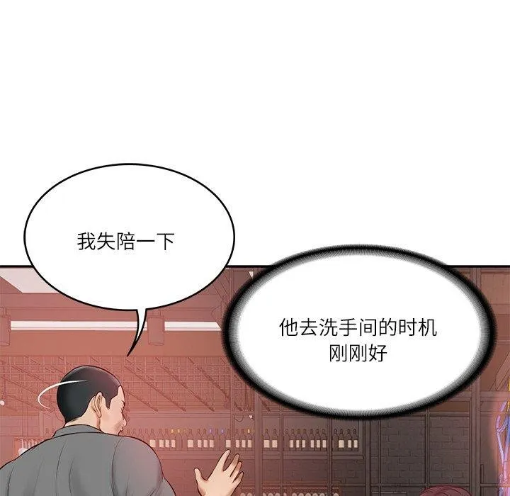 财阀家的女婿 - 第13話 - page 155
