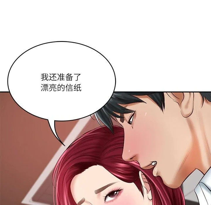 财阀家的女婿 - 第13話 - page 161