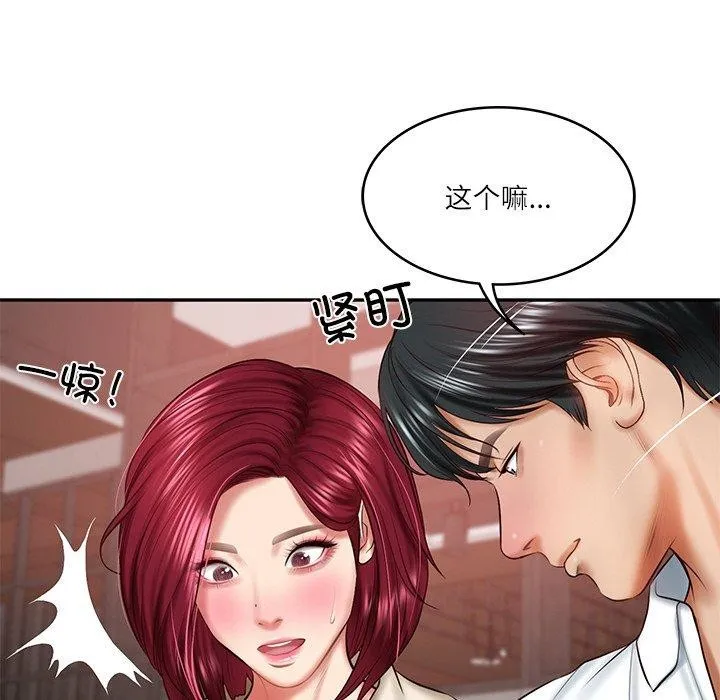 财阀家的女婿 - 第13話 - page 163