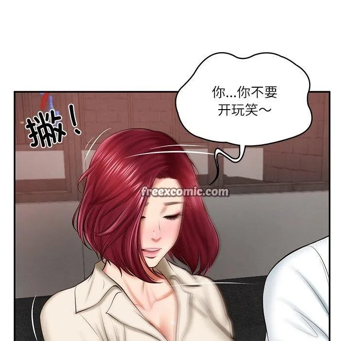 财阀家的女婿 - 第13話 - page 165