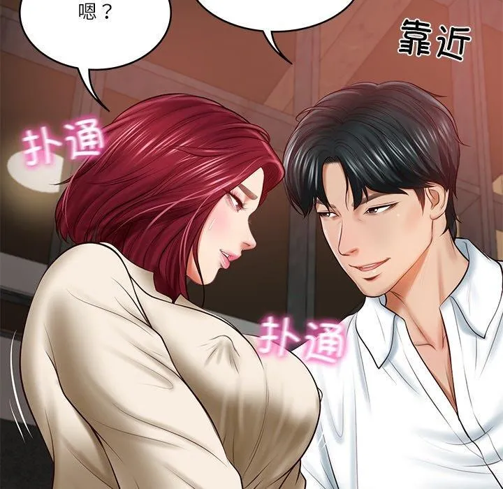 财阀家的女婿 - 第13話 - page 167