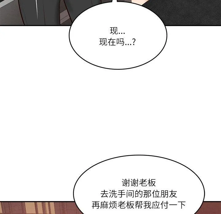 财阀家的女婿 - 第13話 - page 171