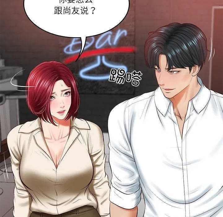 财阀家的女婿 - 第13話 - page 174