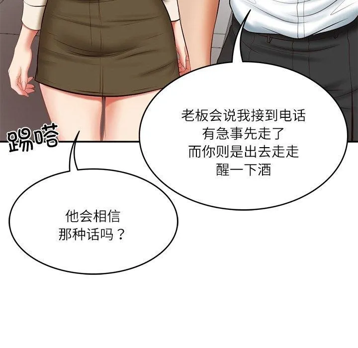 财阀家的女婿 - 第13話 - page 175