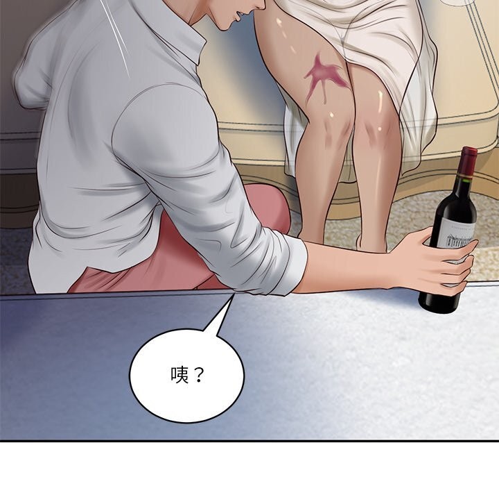 财阀家的女婿 - 第48話 - page 13
