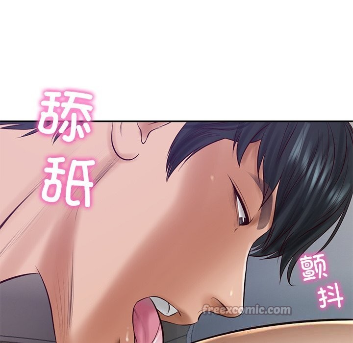 财阀家的女婿 - 第48話 - page 14
