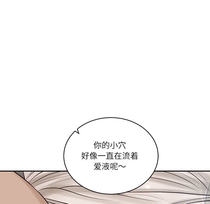 财阀家的女婿 - 第48話 - page 31