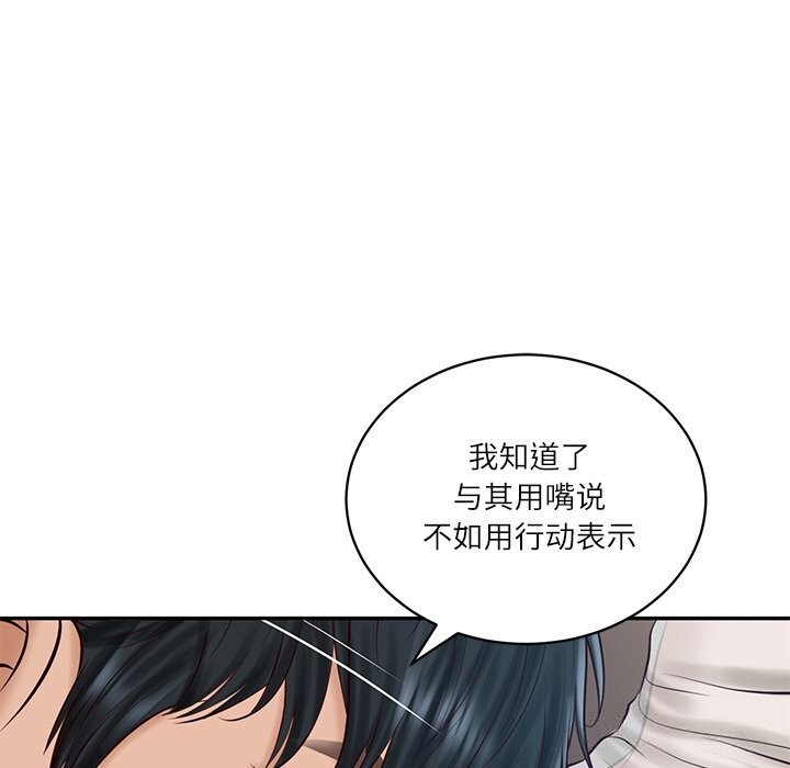 财阀家的女婿 - 第48話 - page 36