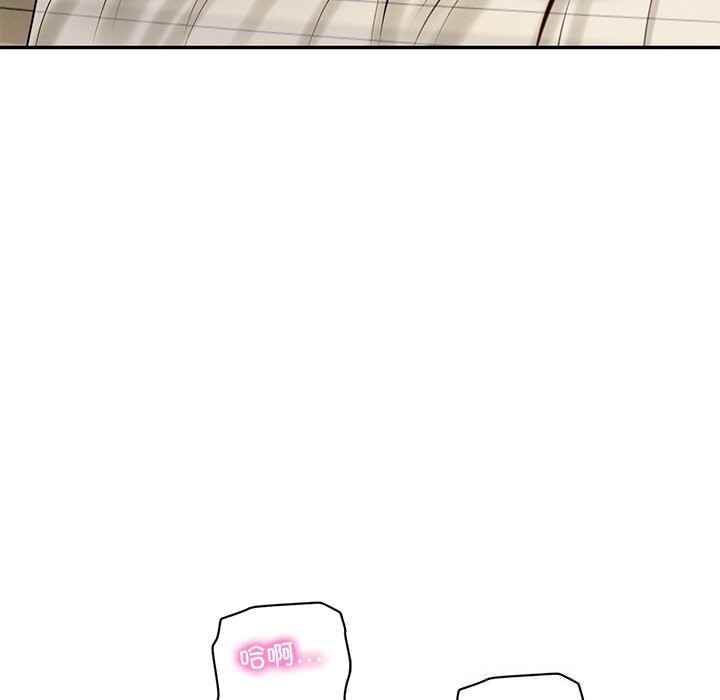 财阀家的女婿 - 第48話 - page 41