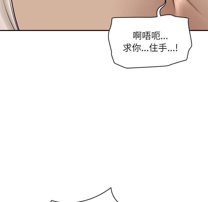 财阀家的女婿 - 第48話 - page 46