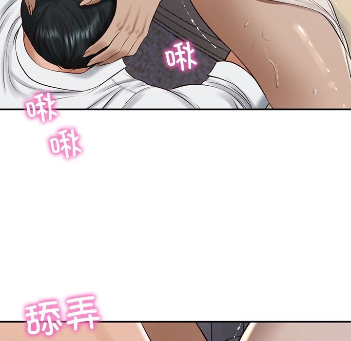 财阀家的女婿 - 第48話 - page 52