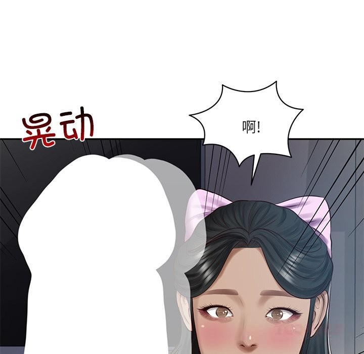 财阀家的女婿 - 第48話 - page 66