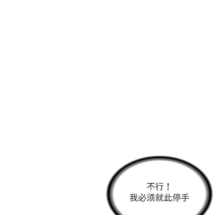 财阀家的女婿 - 第48話 - page 73