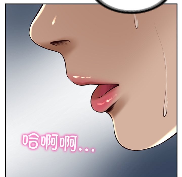 财阀家的女婿 - 第48話 - page 74